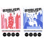 북채널 - 청소년소설