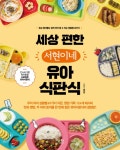 1-2-3 매직- 북채널
