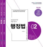 북채널 - 공무원행정법