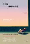 북채널 - 교양심리