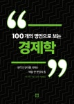 북채널 - 교양세계사