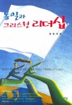 북채널 - 성공/리더십