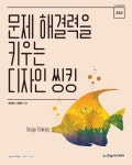 북채널 - 마케팅이론일반