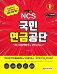 북채널 - 국민연금공단