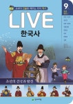 북채널 - 한국사