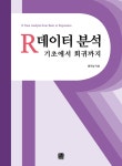 북채널 - 전산통계/해석