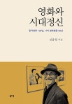 북채널 - 영화이론/비평