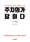 북채널 - 사회복지