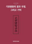 북채널 - 조선시대