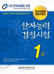 북채널 - 한문/한국어