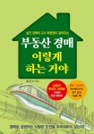 북채널 - 부동산경매