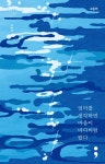 북채널 - 감성에세이