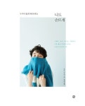 북채널 - 손뜨개