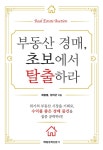 북채널 - 부동산경매