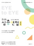 북채널 - 논술/면접대비