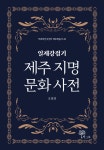 북채널 - 일제시대