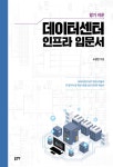 북채널 - 전기공사/설비