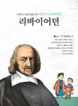 북채널 - 고전