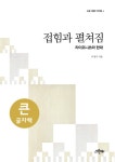 북채널 - 교양철학