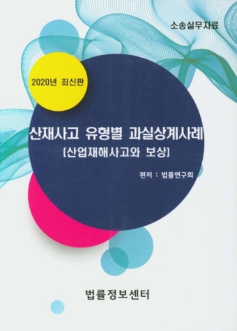 북채널 - 회사법