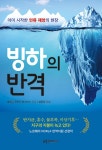북채널 - 과학이야기