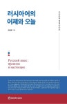 북채널 - 러시아어학