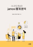 북채널 - 자료분석/빅데이터