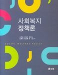 북채널 - 사회복지이론