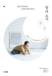 북채널 - 요가/체조/트레이닝