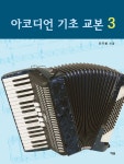 북채널 - 기타건반악기