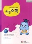 북채널 - 단계별학습지