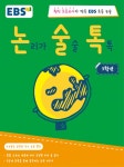 북채널 - 어린이한글/맞춤법