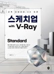 북채널 - 기타3D그래픽툴