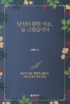 북채널 - 기독교문학