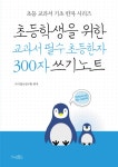 북채널 - 한문/한자