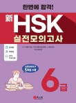북채널 - HSK/중국어시험