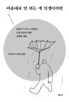 북채널 - 교양심리