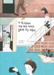 북채널 - 문학일반