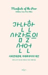 북채널 - 사회일반서