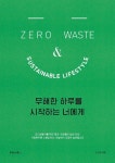 북채널 - 국내도서