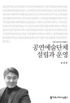 북채널 - 연기/작가/연출