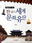 북채널 - 문화재/유산
