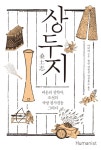 북채널 - 조선시대