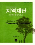 북채널 - 사회일반서