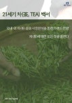 북채널 - 다도/차