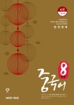 북채널 - 중국어