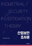 북채널 - 행정이론