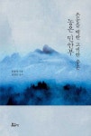 북채널 - 한국역사인물