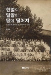 북채널 - 한국역사인물