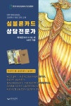 북채널 - 타로카드